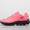 Air Max Dn8